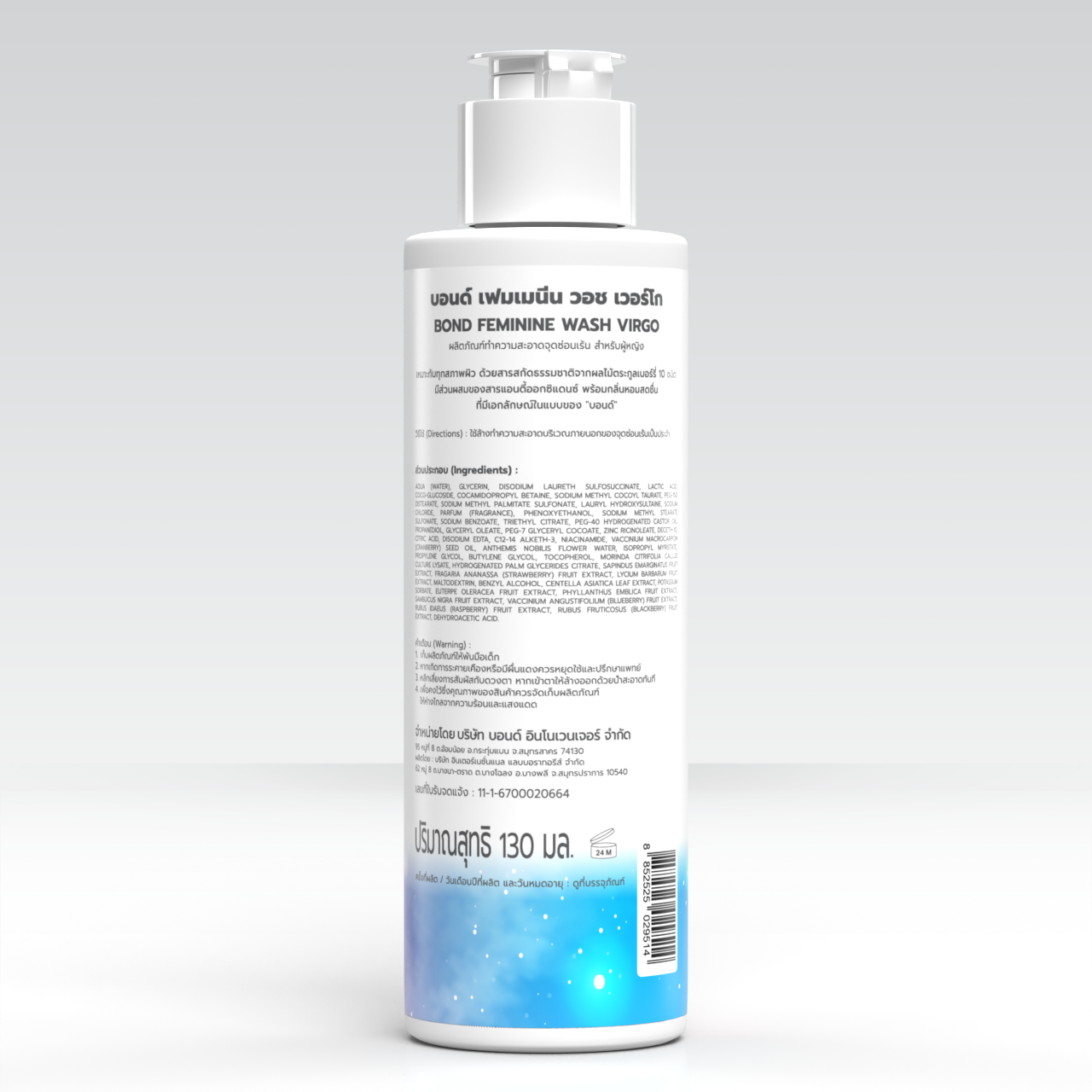 BOND FEMININE WASH VIRGO 130ml